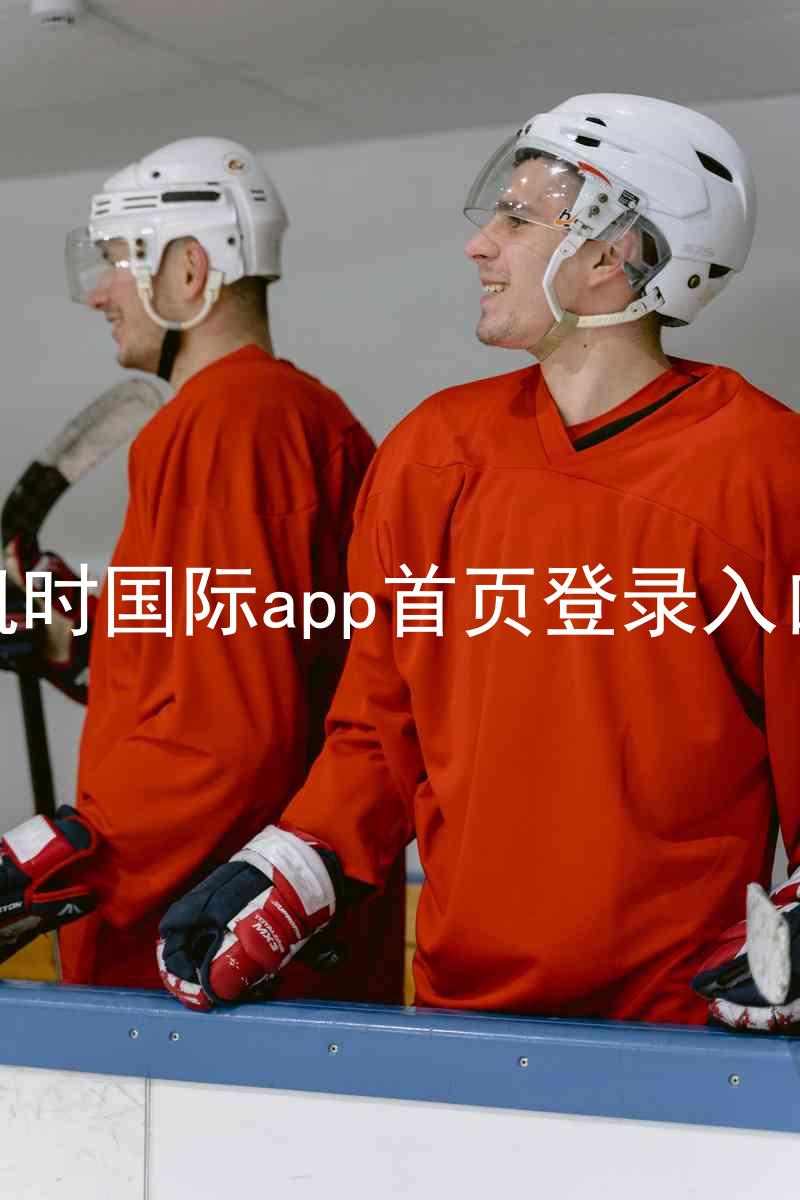 凯时国际app首页登录入口